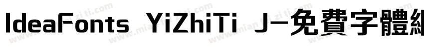 IdeaFonts YiZhiTi J字体转换